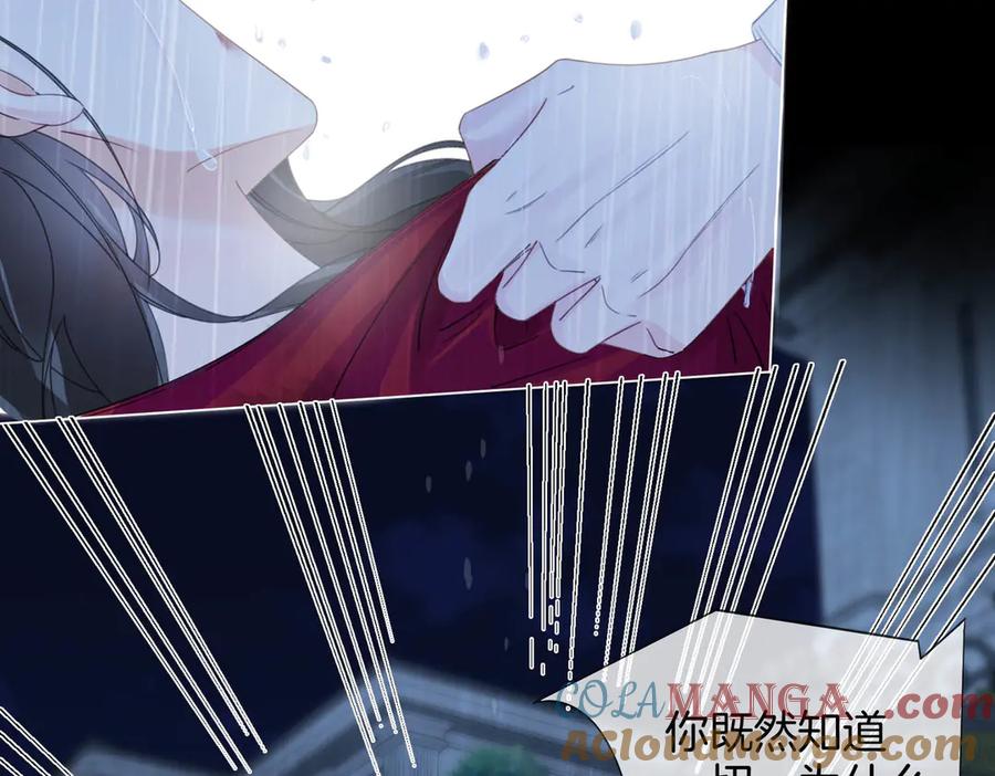 我亲爱的法医小姐 第38话 雨夜2 第16页