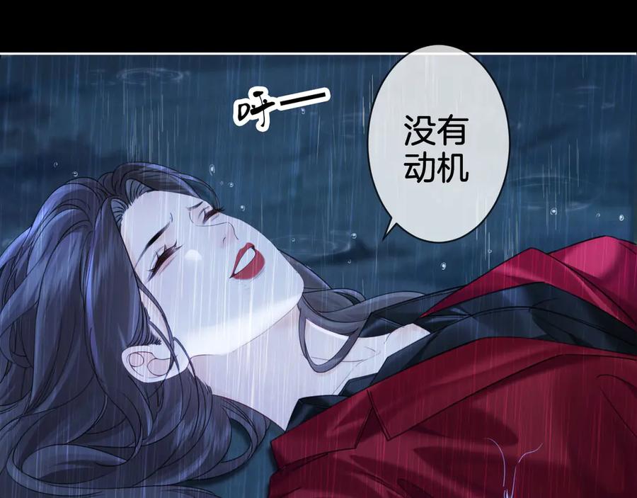我亲爱的法医小姐 第38话 雨夜2 第56页