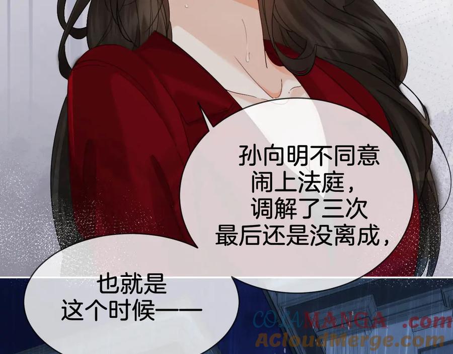 我亲爱的法医小姐 第38话 雨夜2 第28页