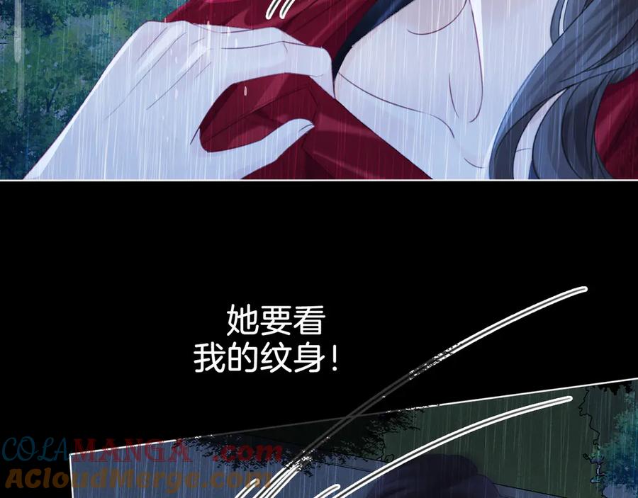 我亲爱的法医小姐 第38话 雨夜2 第73页