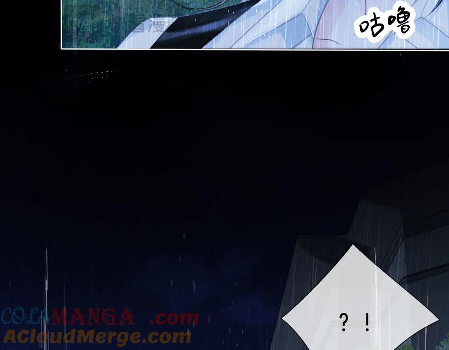 我亲爱的法医小姐 第38话 雨夜2 第70页