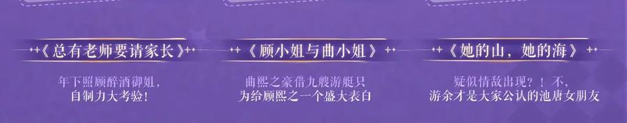 我亲爱的法医小姐 特典祈愿·四对CP 一次活动全部拥有！ 第26页