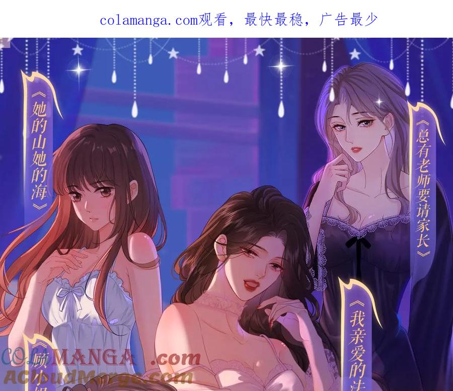 我亲爱的法医小姐 特典祈愿·四对CP 一次活动全部拥有！ 第1页