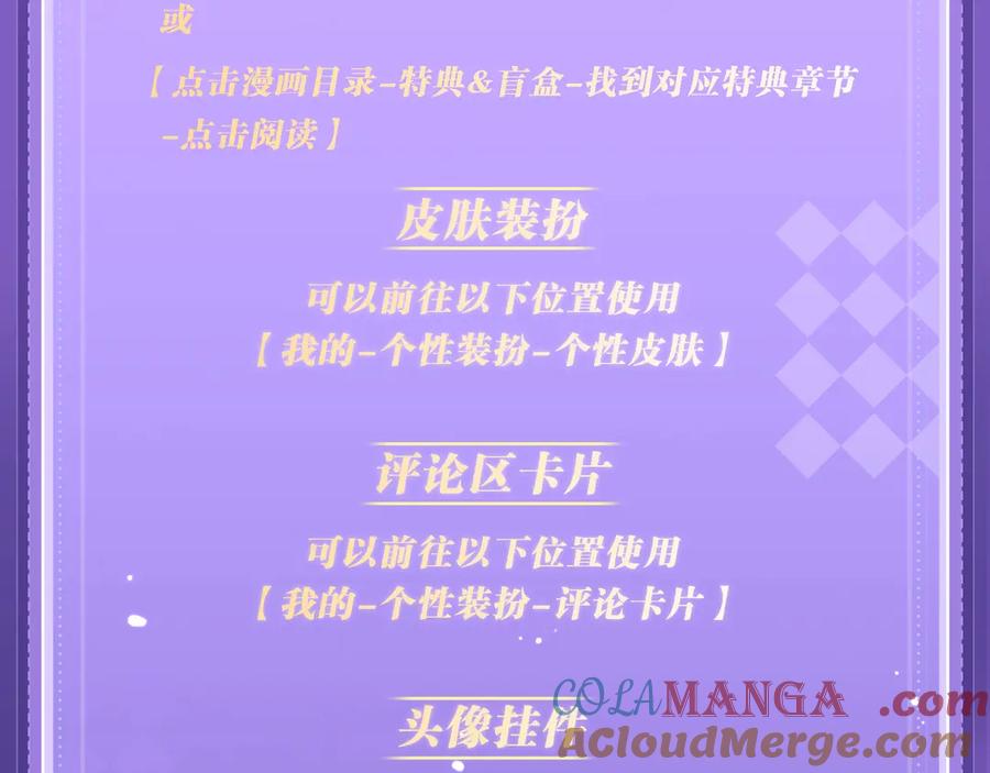 我亲爱的法医小姐 特典祈愿·四对CP 一次活动全部拥有！ 第29页