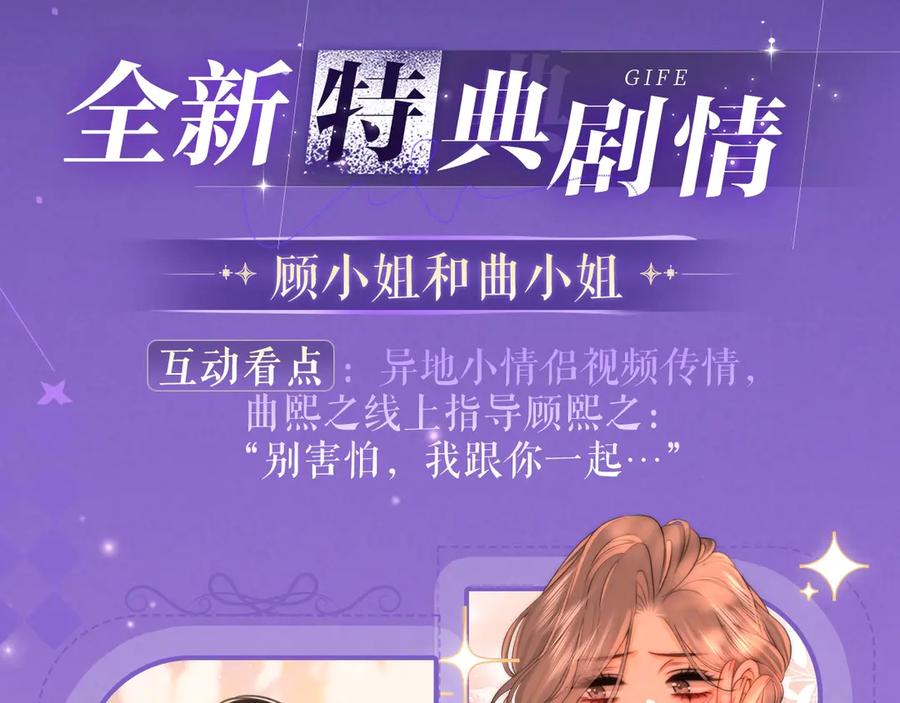 我亲爱的法医小姐 特典祈愿·四对CP 一次活动全部拥有！ 第4页