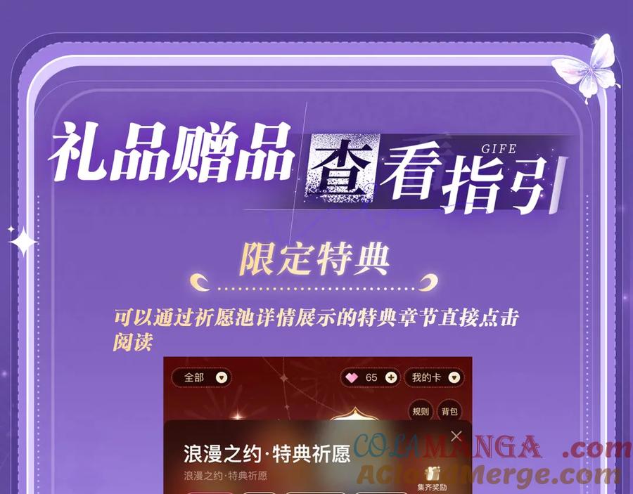 我亲爱的法医小姐 特典祈愿·四对CP 一次活动全部拥有！ 第27页