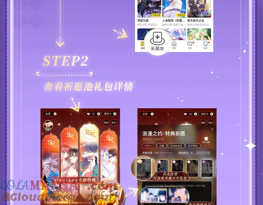 我亲爱的法医小姐 特典祈愿·四对CP 一次活动全部拥有！ 第21页