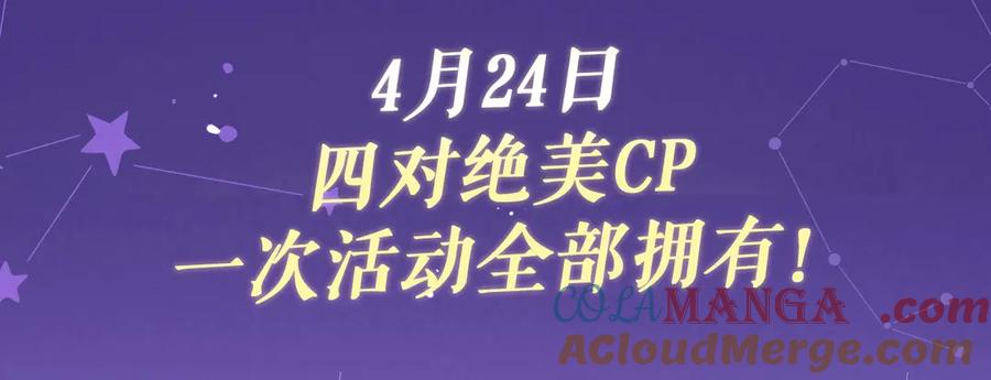 我亲爱的法医小姐 特典祈愿·四对CP 一次活动全部拥有！ 第3页