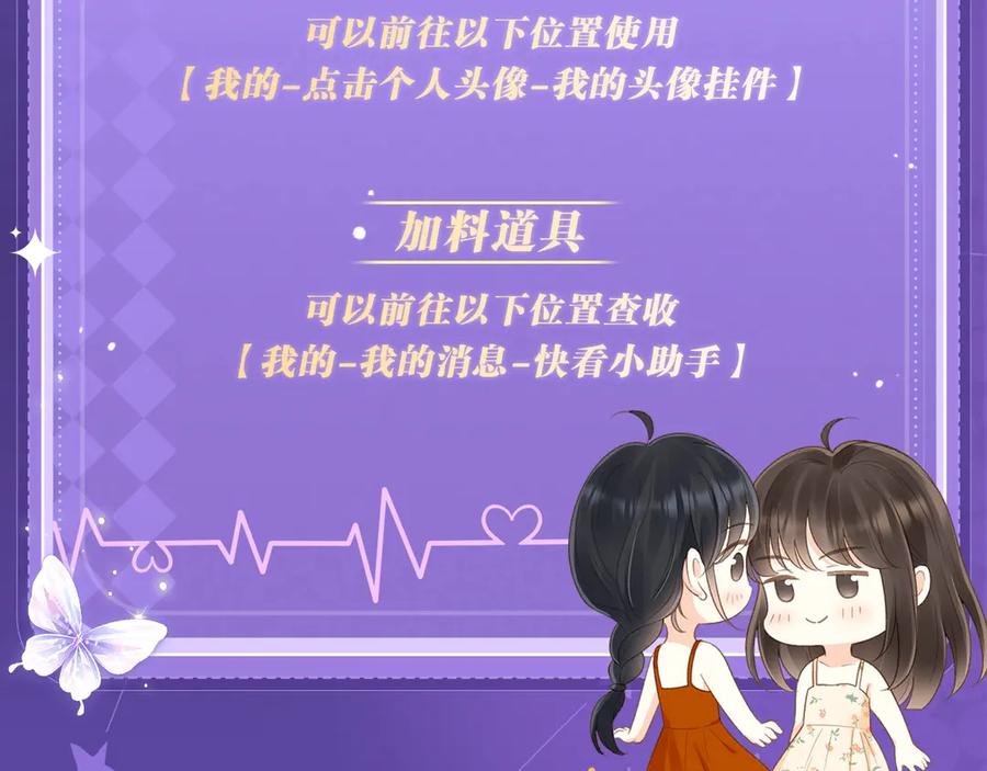 我亲爱的法医小姐 特典祈愿·四对CP 一次活动全部拥有！ 第30页