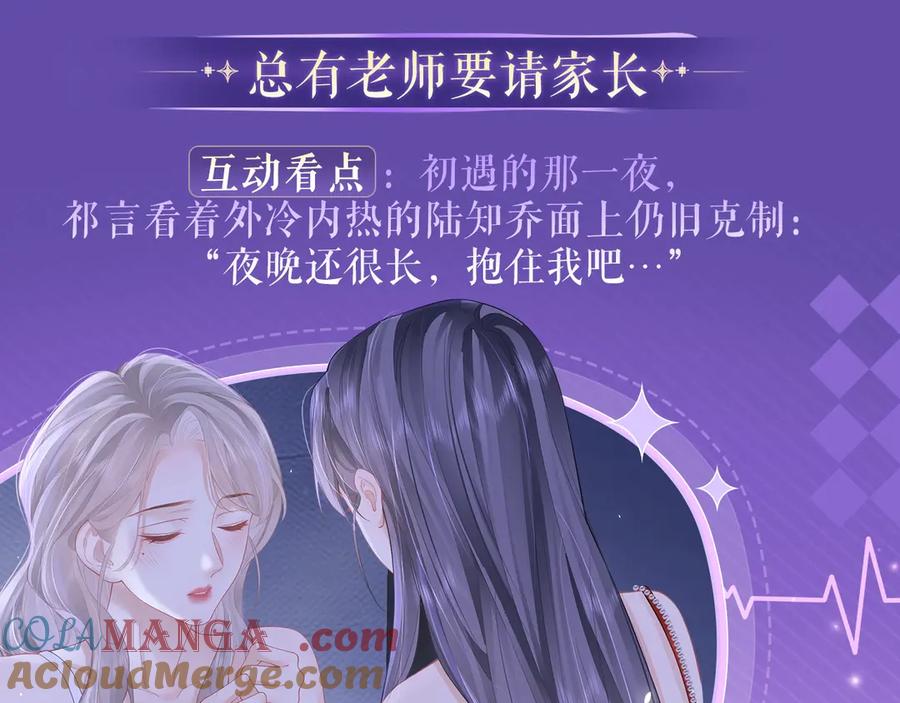 我亲爱的法医小姐 特典祈愿·四对CP 一次活动全部拥有！ 第11页
