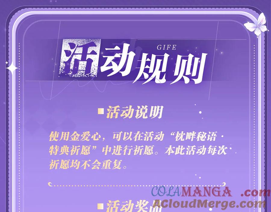 我亲爱的法医小姐 特典祈愿·四对CP 一次活动全部拥有！ 第17页