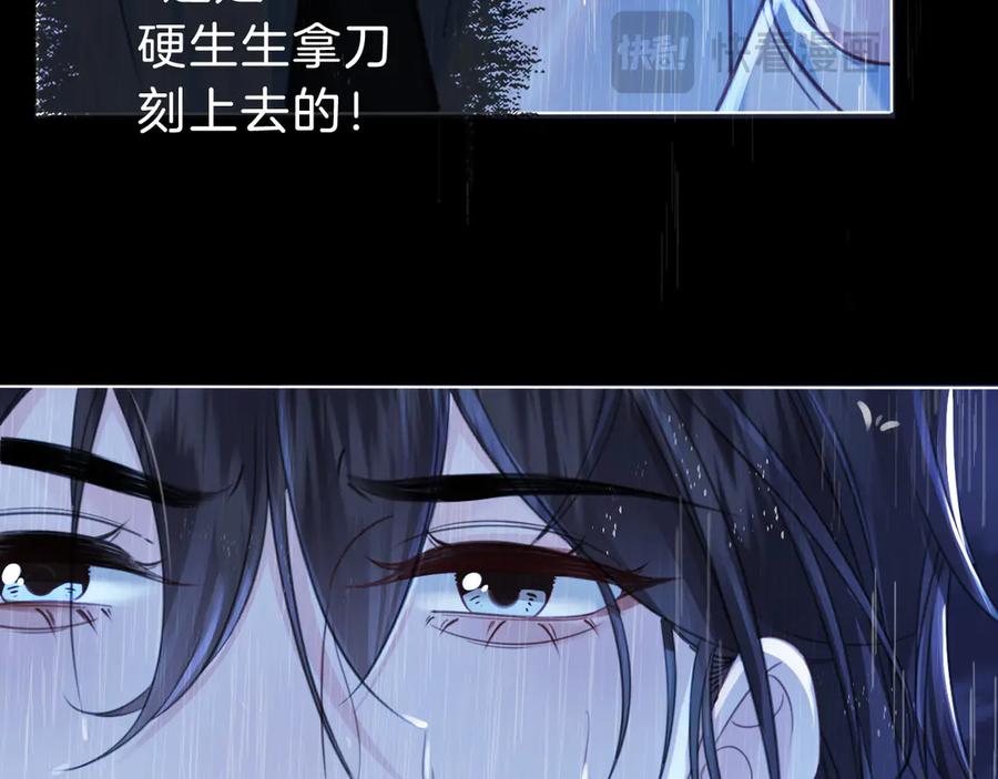 我亲爱的法医小姐 第39话 雨夜3 第27页