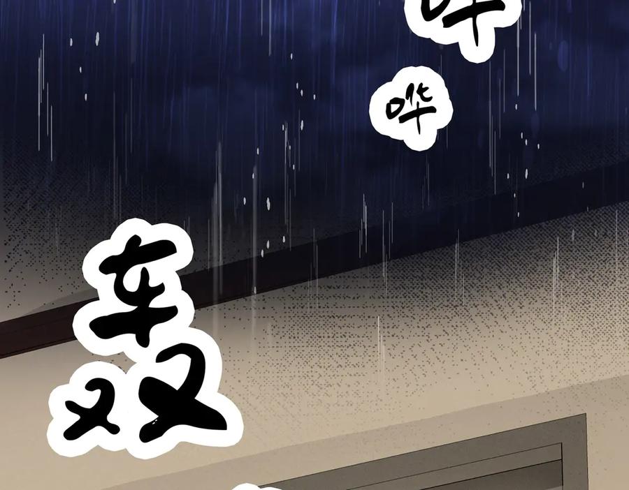 我亲爱的法医小姐 第39话 雨夜3 第62页