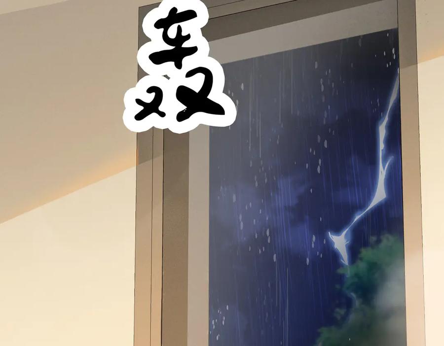 我亲爱的法医小姐 第39话 雨夜3 第63页