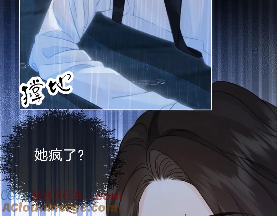 我亲爱的法医小姐 第39话 雨夜3 第7页
