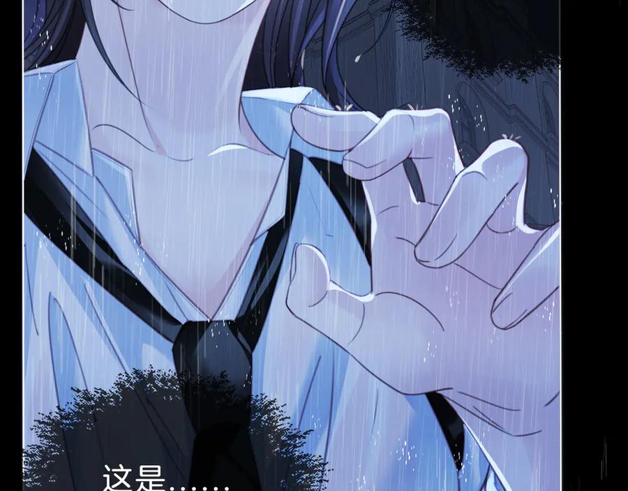 我亲爱的法医小姐 第39话 雨夜3 第26页