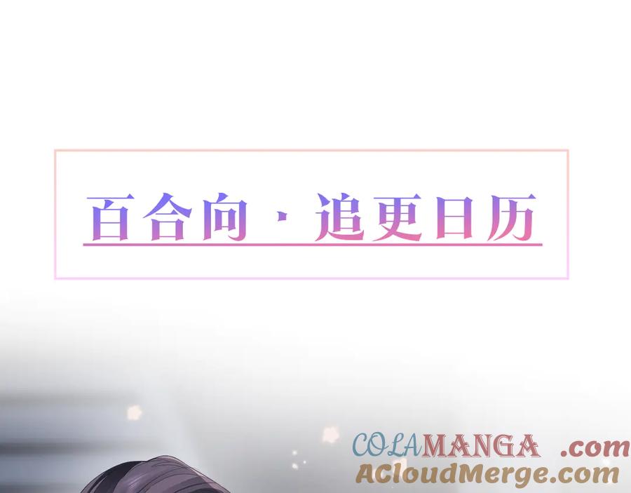 我亲爱的法医小姐 第39话 雨夜3 第76页