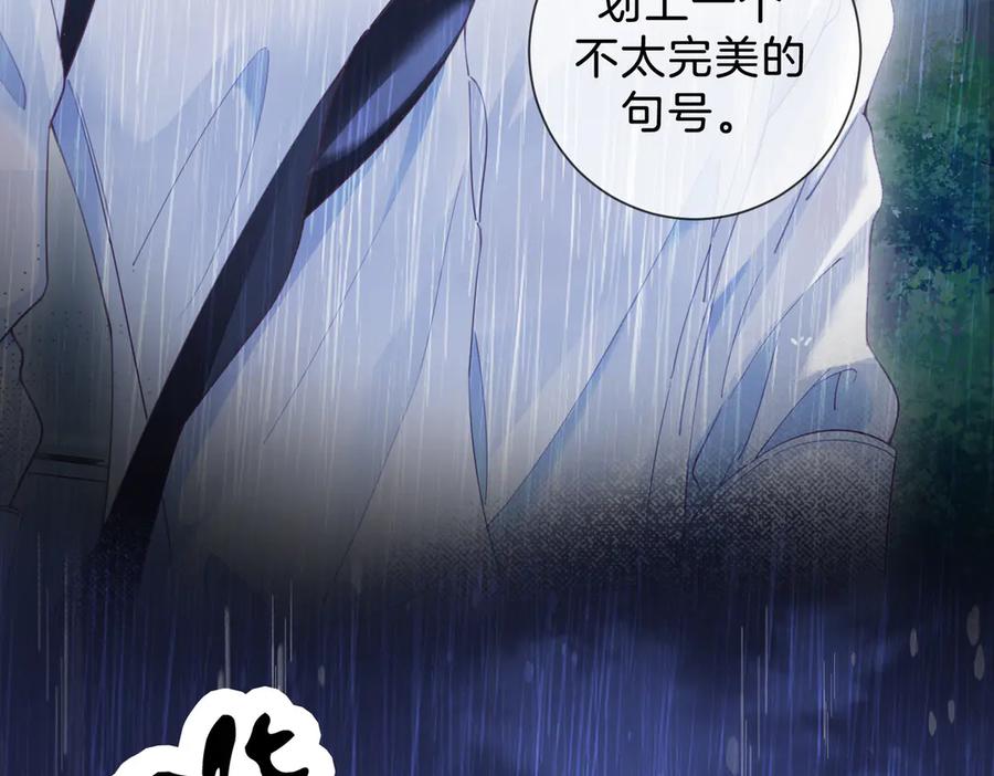 我亲爱的法医小姐 第39话 雨夜3 第60页