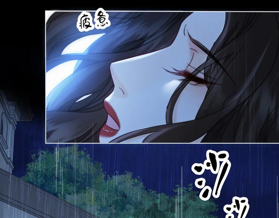我亲爱的法医小姐 第39话 雨夜3 第11页