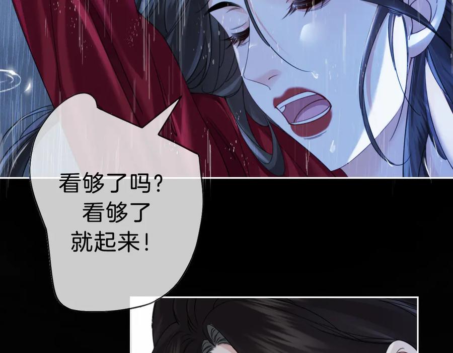 我亲爱的法医小姐 第39话 雨夜3 第30页