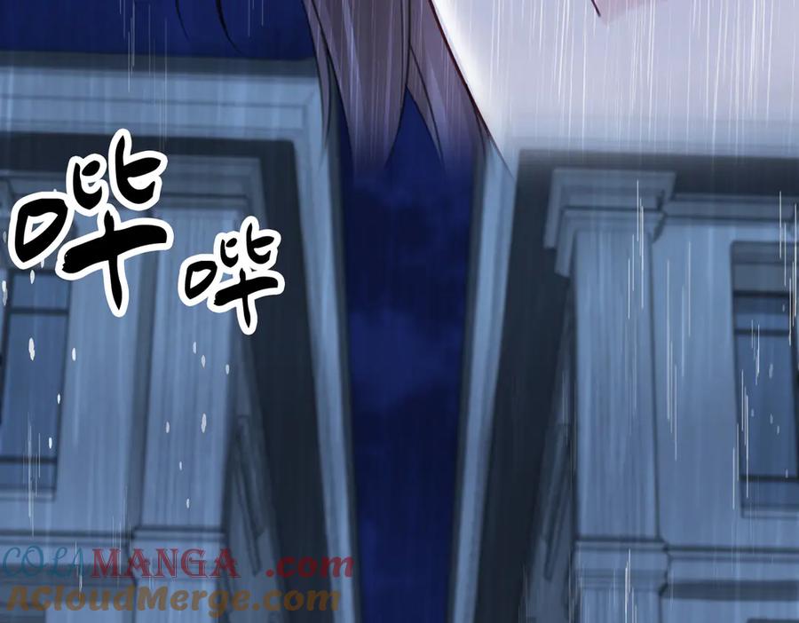 我亲爱的法医小姐 第39话 雨夜3 第52页