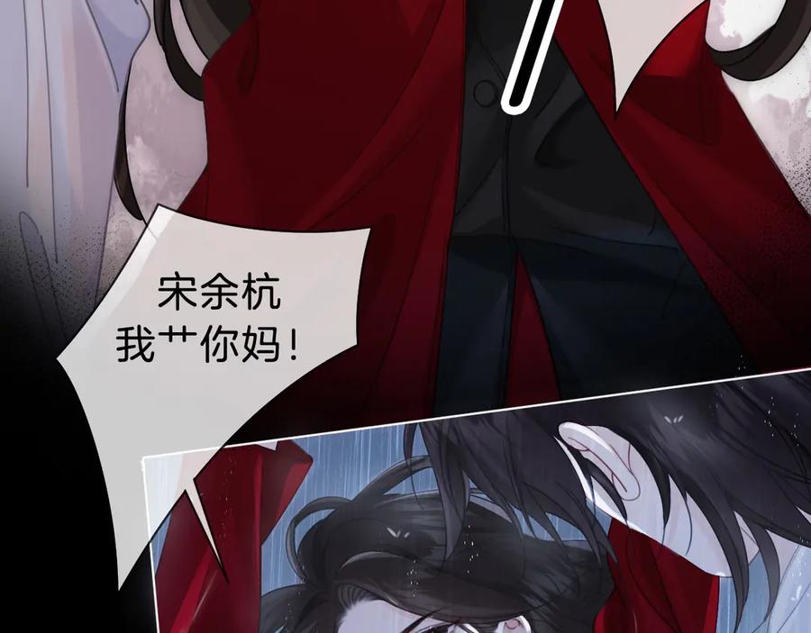 我亲爱的法医小姐 第39话 雨夜3 第21页