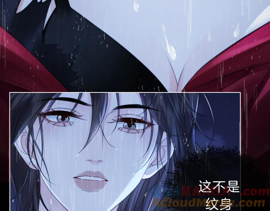 我亲爱的法医小姐 第39话 雨夜3 第25页