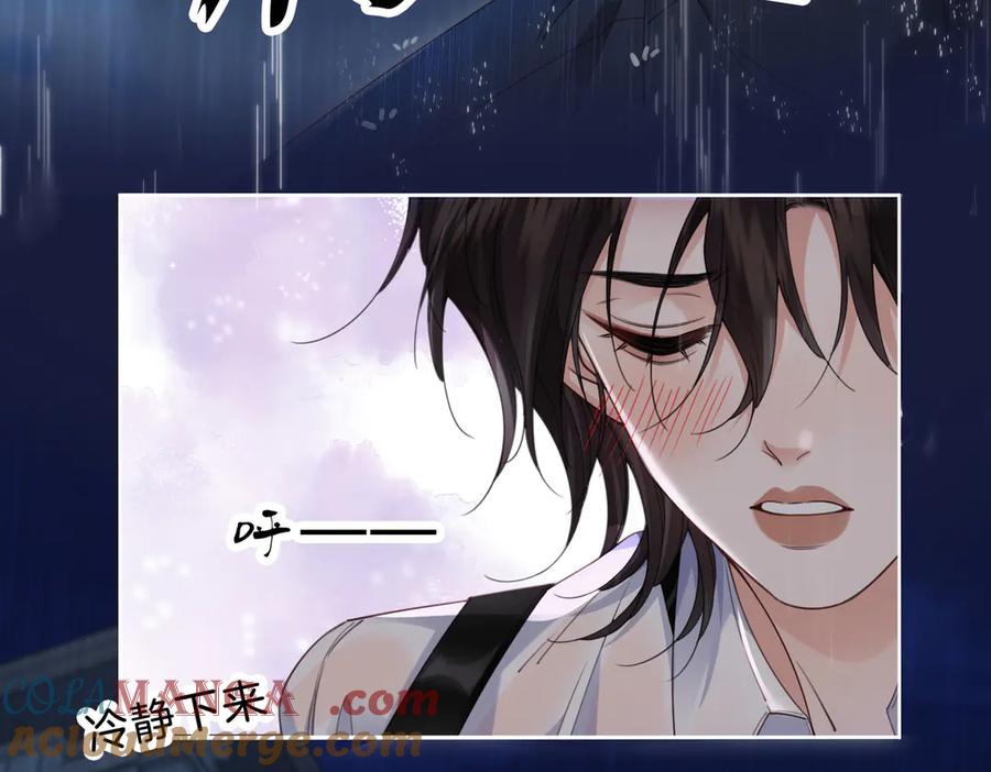 我亲爱的法医小姐 第39话 雨夜3 第40页