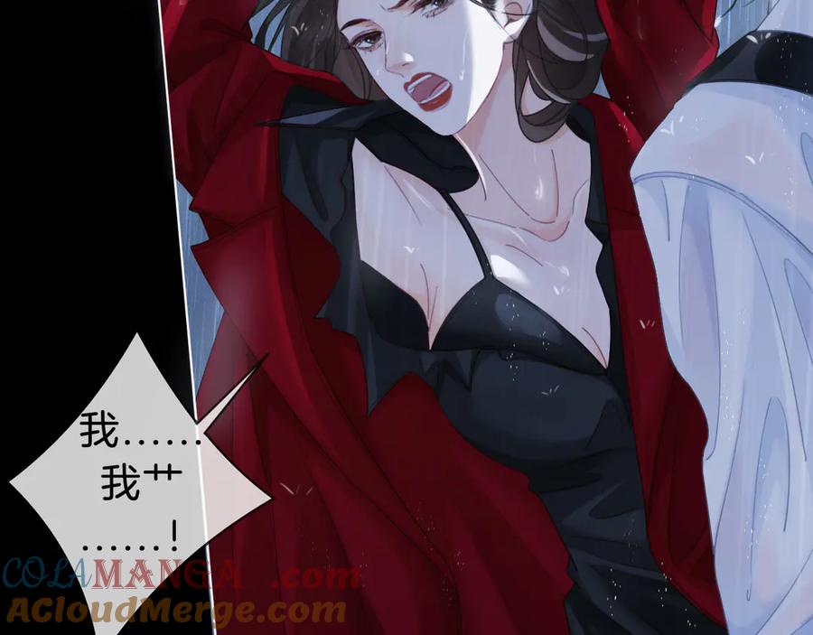 我亲爱的法医小姐 第39话 雨夜3 第22页