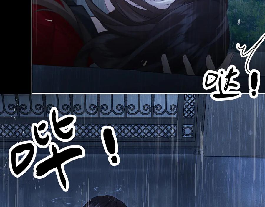 我亲爱的法医小姐 第39话 雨夜3 第14页