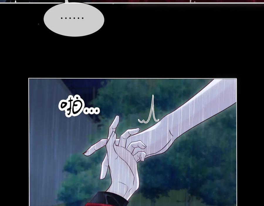 我亲爱的法医小姐 第39话 雨夜3 第44页