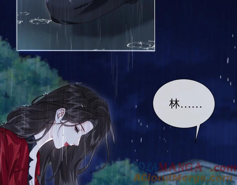 我亲爱的法医小姐 第39话 雨夜3 第49页