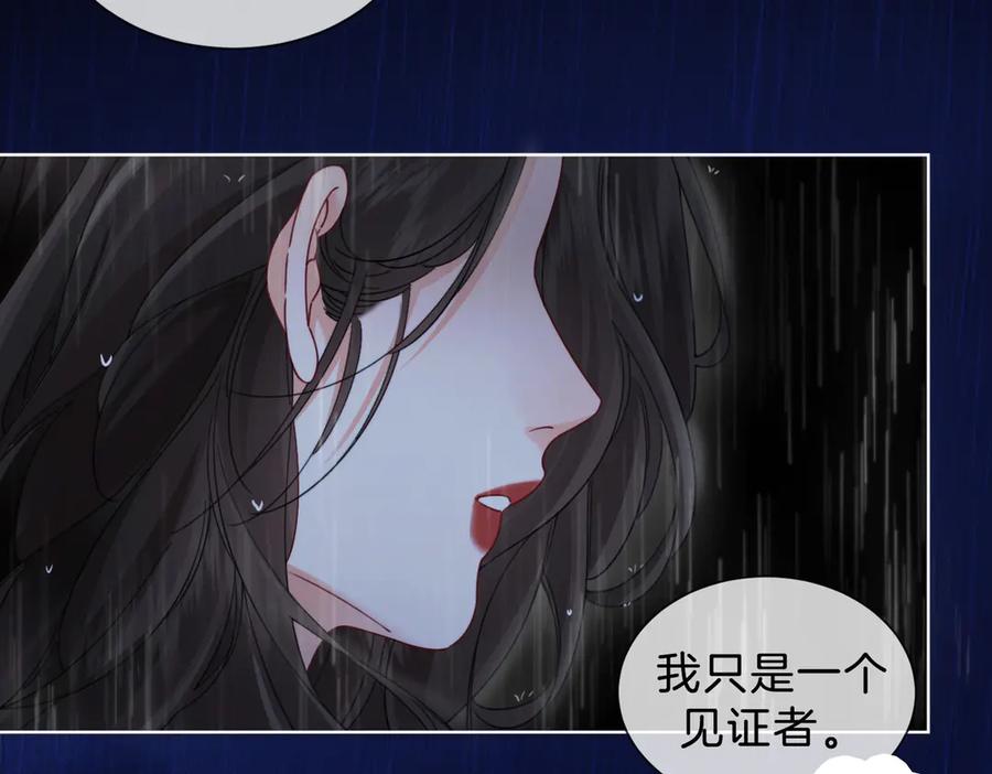 我亲爱的法医小姐 第39话 雨夜3 第57页
