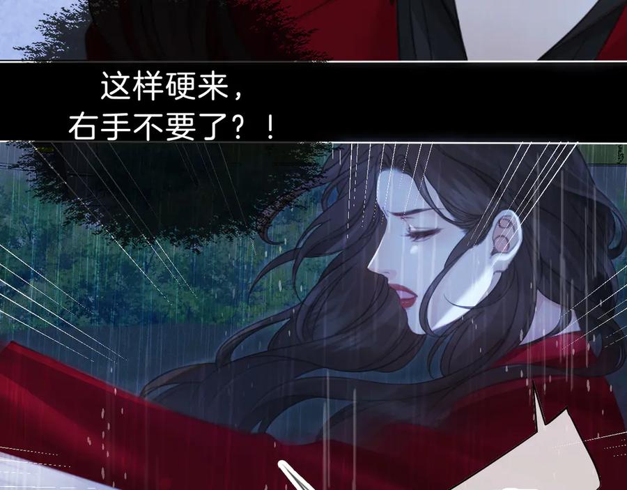 我亲爱的法医小姐 第39话 雨夜3 第9页