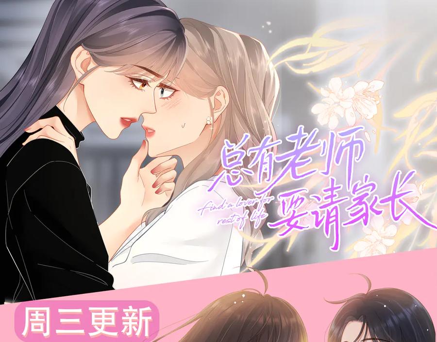 我亲爱的法医小姐 第39话 雨夜3 第77页