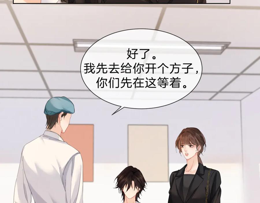 我亲爱的法医小姐 第40话 新案 第24页