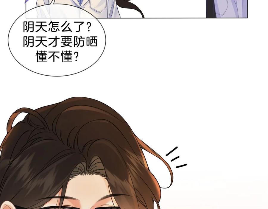我亲爱的法医小姐 第40话 新案 第50页