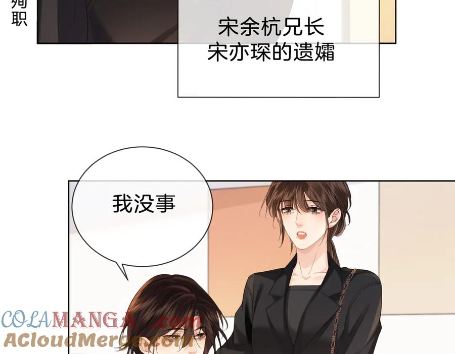 我亲爱的法医小姐 第40话 新案 第16页