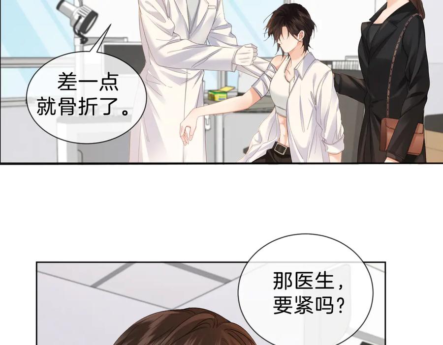 我亲爱的法医小姐 第40话 新案 第14页