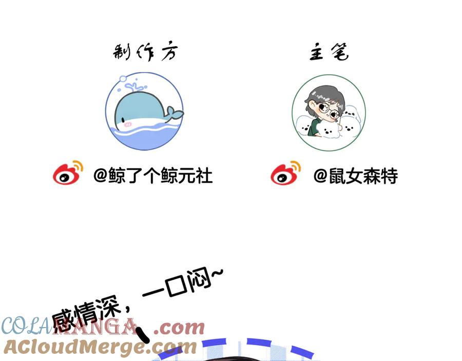 我亲爱的法医小姐 第40话 新案 第73页