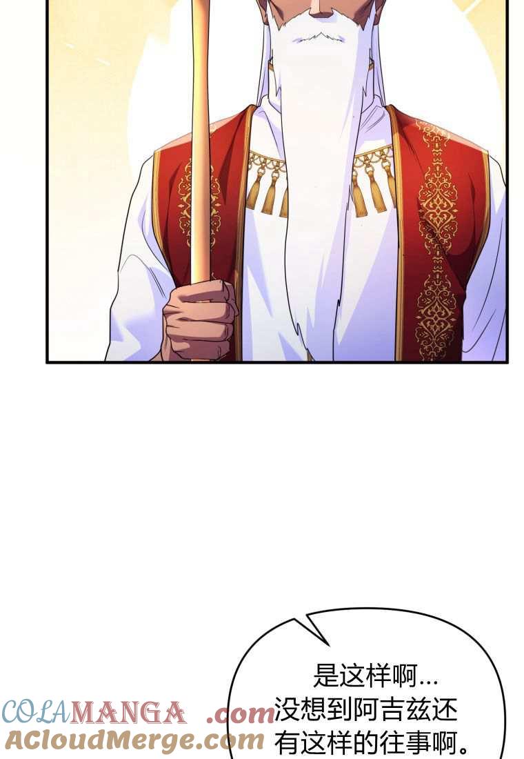 成为苏尔坦珍爱的猫咪 第43话 第45页