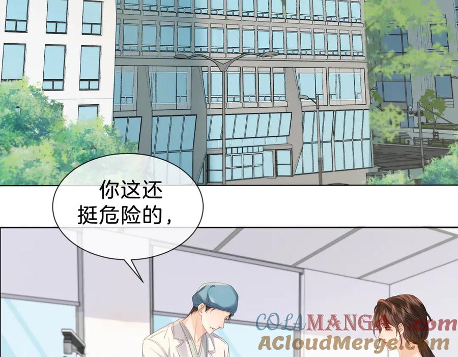 我亲爱的法医小姐 第40话 新案 第13页