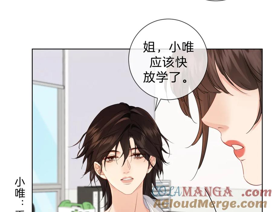我亲爱的法医小姐 第40话 新案 第31页