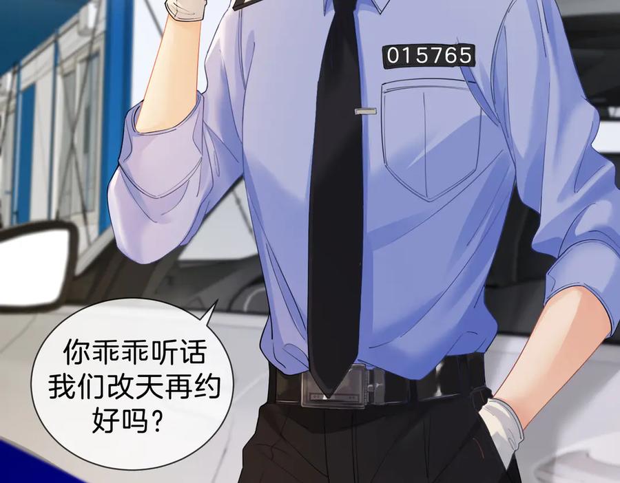 我亲爱的法医小姐 第40话 新案 第53页