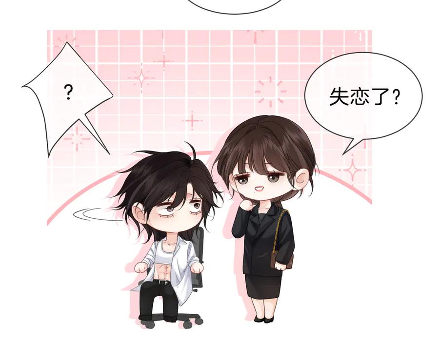我亲爱的法医小姐 第40话 新案 第27页