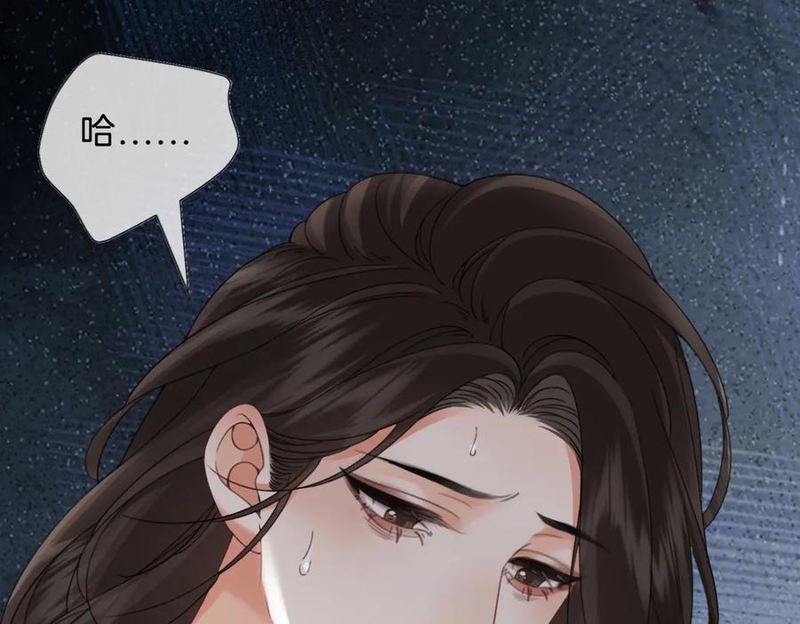 我亲爱的法医小姐 第40话 新案 第5页
