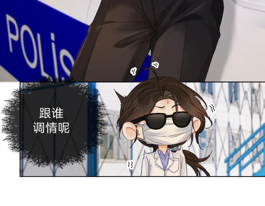 我亲爱的法医小姐 第40话 新案 第54页