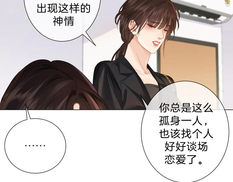 我亲爱的法医小姐 第40话 新案 第30页