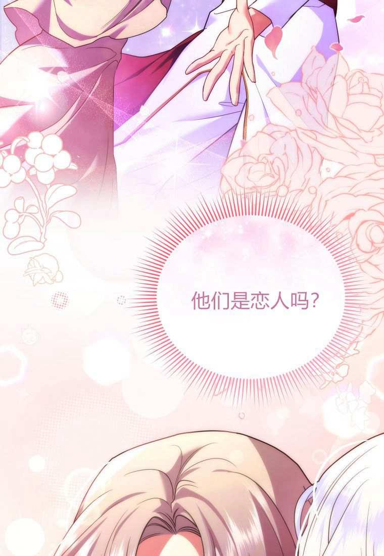 成为苏尔坦珍爱的猫咪 第43话 第48页