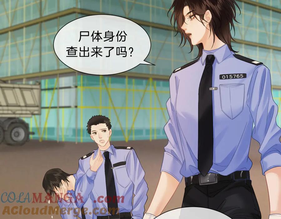 我亲爱的法医小姐 第40话 新案 第43页